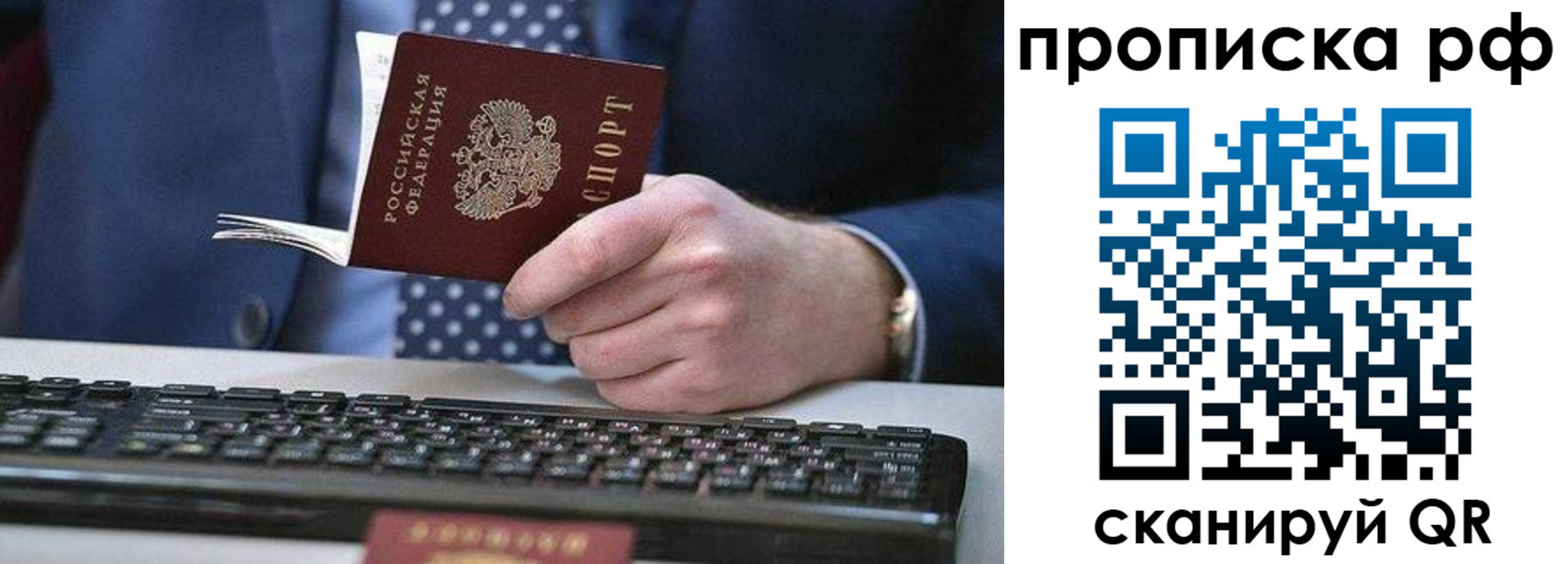 прописка для школы в Покачах